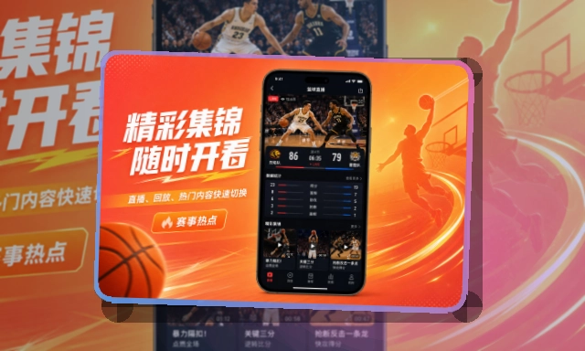 爱游戏APP赛事服务页面